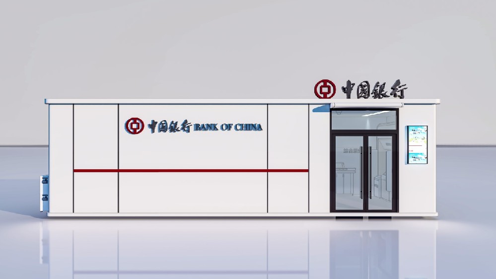 银行现金岛